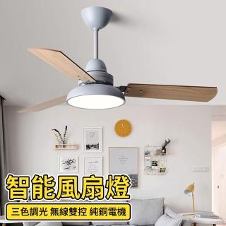 【寧樂】北歐吊扇燈 風扇燈 吊燈 吊扇 餐廳燈 電風扇 客廳燈 變頻風扇 靜音帶電風扇(110V 42吋)