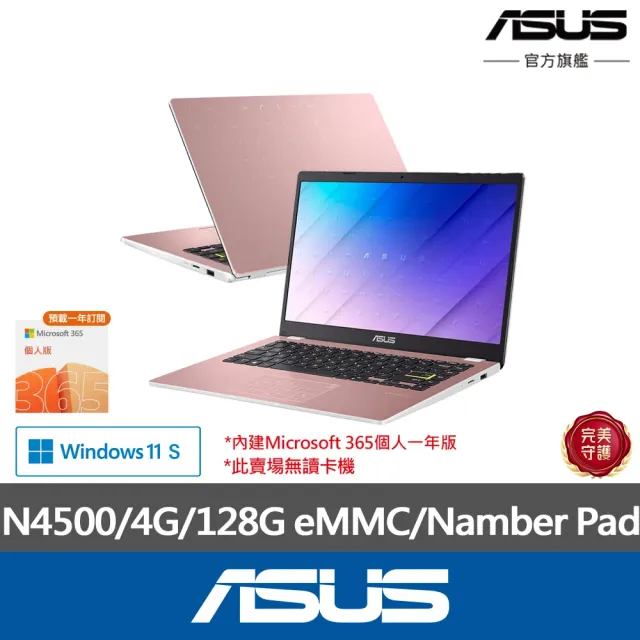【ASUS 華碩】14吋N4500輕薄筆電(E410KA/N4500/4G/128GB/W11S/FHD)