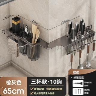 【H揚彩】刀架 櫥房置物架 壹體收納架 壁掛式 筷子筒 刀具(65CM三杯 可180°自由旋轉 碳鋼材質 預購15天)