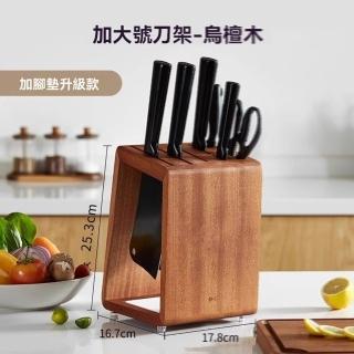 【H不二禮坊】實木刀架 菜板架 多功能壹體 置物架 刀具收納架 菜刀座(加大號 多孔位 大容量 預售15天)