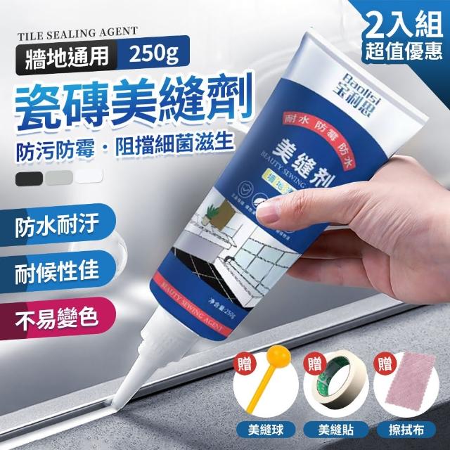 【理享家】磁磚填縫劑 瓷磚修補劑 2入組 磁磚美縫劑 含工具組 修補膏(美縫球*2/美縫貼20米/擦拭布*2)