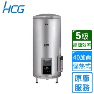 【HCG 和成】落地式定時定溫型貯備型電能熱水器 40加侖(EHN40BAQ5 原廠安裝)