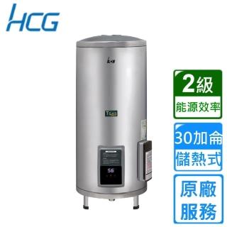 【HCG 和成】落地式調溫型貯備型電能熱水器 30加侖(EHN30BA2 原廠安裝)