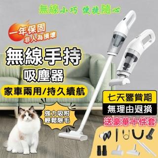 【小不記】無線吸塵器/輕便手持吸塵器/車用吸塵器(居家車載兩用吸塵器 迷你吸塵器 寵物毛發專用吸塵器)