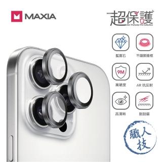 【MAXIA】iPhone16 Pro & Pro Max GIA認證藍寶石不鏽鋼保護鏡頭貼(i15可用灰/黑/銀/沙漠金/炫彩/粉鑽/閃鑽)