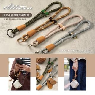 【ALL TIME 完全計時】厚實傘繩腕帶短手機繩(手工製作/多功能掛繩/個性百搭)