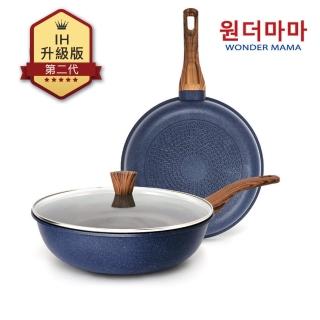 【WONDER MAMA】韓國製第二代藍寶石原礦木紋輕量鑄造IH不沾雙鍋組28cm(附蓋/不挑爐具)