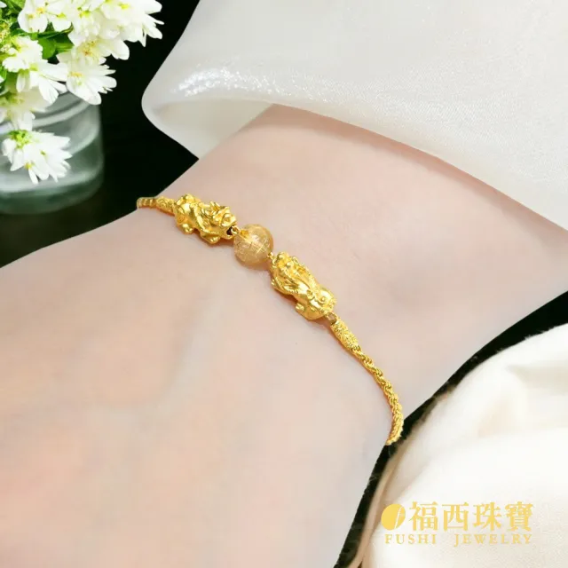 【福西珠寶】黃金手鍊 開運聚財貔貅手鍊 一對貔貅 財聚財寓意 開運手鍊(金重0.94錢正負0.03錢)