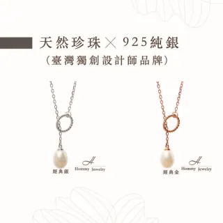 【幸福珠寶】珍珠項鍊 8mm天然頂級珍珠 925純銀鍍K金(母親節禮物 甜甜圈 Y字鍊珍珠項鍊)