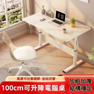 【傳魅】100cm升降電腦桌 加厚兒童書桌 升降桌 辦公桌 電腦桌(自由升降 超強承重 加寬桌面 加粗桌腿)
