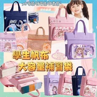 【安朵童舖】現貨兒童帆布大容量補習袋 男童手提袋 女童收納袋 學生補習袋 作業袋 才藝袋(054/059)