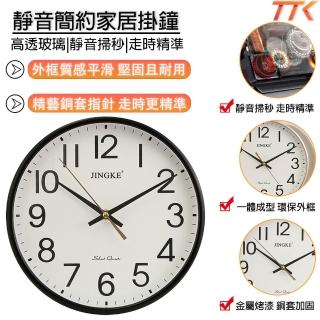 【TTK好物】造型時鐘 小時鐘 數字時鐘 靜音時鐘 掛鐘 客廳掛鐘(家用裝飾 精準走時 靜音機芯 簡約大氣)