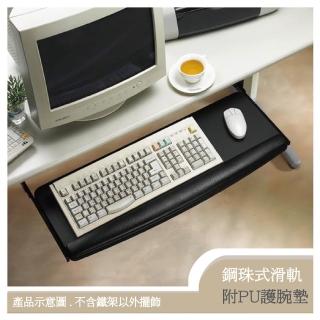 【C&B】滑軌式電腦書桌下寬型鍵盤架(鍵盤收納 鍵盤架 臺灣生產)