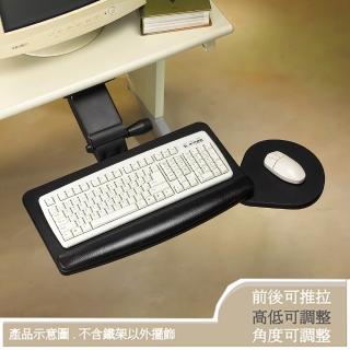 【C&B】高度角度可調整式電腦書桌下鍵盤架附旋轉式滑鼠板(鍵盤收納 鍵盤架 臺灣生產)