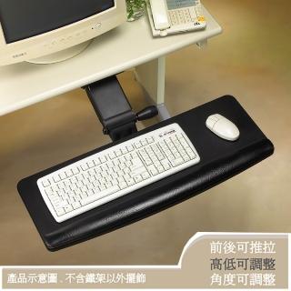 【C&B】高度角度可調整式電腦書桌下收納寬型鍵盤架(鍵盤收納 鍵盤架 臺灣生產)