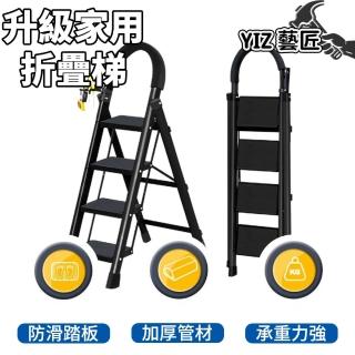 【YIZ 藝匠】人字梯 折疊梯 折疊樓梯 家用梯 a字梯(加厚多功能 便攜輕便 登高爬梯 五步梯)