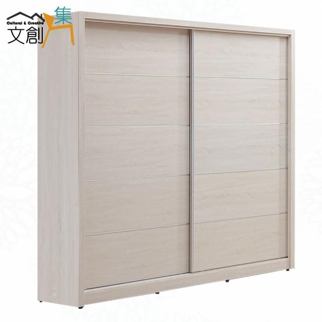 【文創集】夏沐6.7尺推門衣櫃