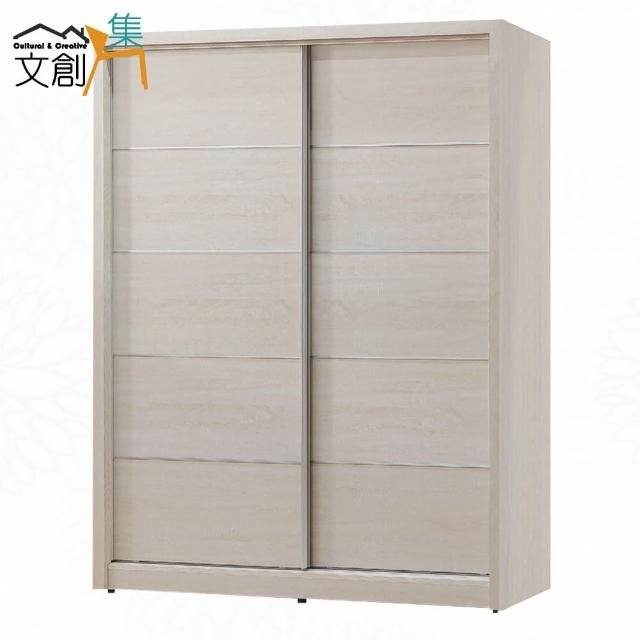 【文創集】夏沐5.2尺推門衣櫃