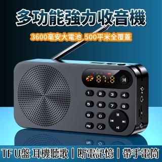 【霆洋】USB收音機 mp3播放器 大聲量擴音器 隨身聽 音箱(FM一鍵搜臺 帶驗鈔燈手電筒 耳機聽歌 可插卡 U盤)