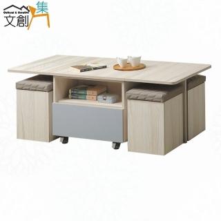 【文創集】莫凡卡雙色4.5尺桌面可摺合大茶几(附贈可收納椅凳四張)