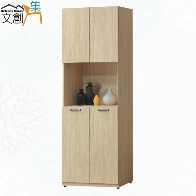 【文創集】芮德爾2.5尺四門高收納櫃