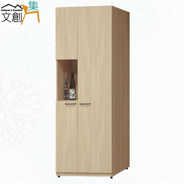 【文創集】芮德2.5尺三門高工具收納櫃