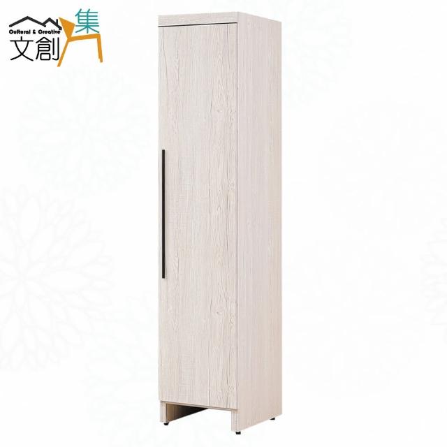 【文創集】得卡利1.3尺單門衣櫃