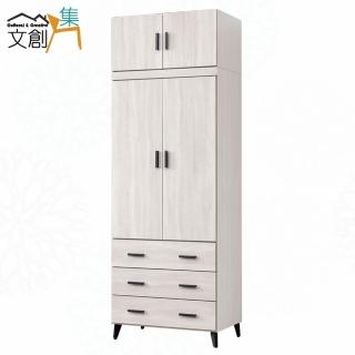 【文創集】艾可曼淺橡2.7尺四門三抽加高衣櫃組合