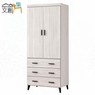 【文創集】艾可曼淺橡2.7尺二門三抽衣櫃