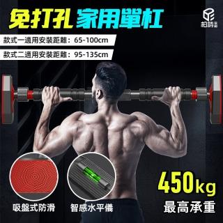 【極美家居】室內免打孔可調節單槓95-135 單槓(室內單槓 引體向上 運動單槓 門框引體向上 健身單槓)