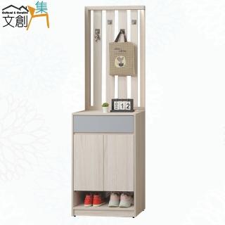 【文創集】莫凡卡雙色2尺二門單抽高屏風玄關櫃/隔間櫃
