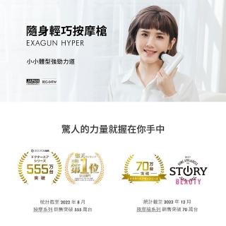 【DOCTORAIR】REG-04 隨身輕巧小臉按摩槍(三色任選)