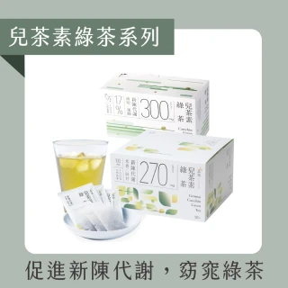【發現茶】兒茶素綠茶5盒、玄米兒茶素綠茶3盒(玄米50入/盒、兒茶素綠茶30入/盒、促進新陳代謝、茶包)