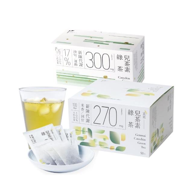 【發現茶】兒茶素綠茶5盒、玄米兒茶素綠茶3盒(兒茶素30入/盒、玄米50/盒)