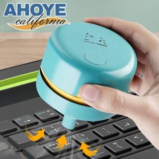 【AHOYE】2段超強吸力桌面吸塵器 USB充電(無線吸塵器 吸塵機 開學文具)