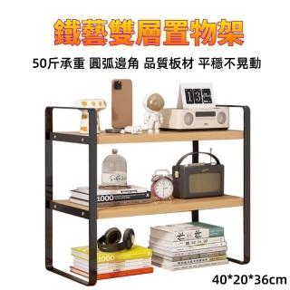 【大麥】桌面置物架 桌上書架 層架 雙層收納架子(廚房收納架 不鏽鋼增高架 加厚木板 40*20cm)