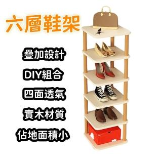 【百惠】實木鞋架 多層收納架 置物架 簡易夾縫鞋架(開放鞋櫃 六層儲物架 層架 大容量置物櫃 28*26*85cm)