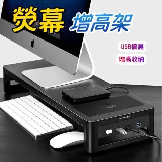 【鹿為】顯示器增高架 智慧螢幕架 置物架 底座托架 儲物架(桌面收納架 增高支架 側面USB擴充套件 快充)