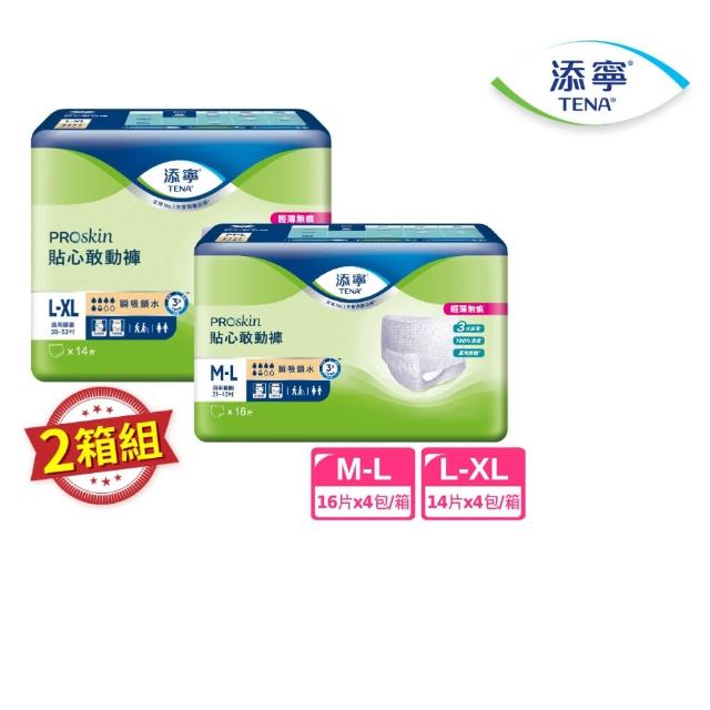 【TENA 添寧】新升級 貼心敢動褲 兩箱組(M 16片x8包/L-XL 14片x8包 箱購 褲型成人紙尿褲)