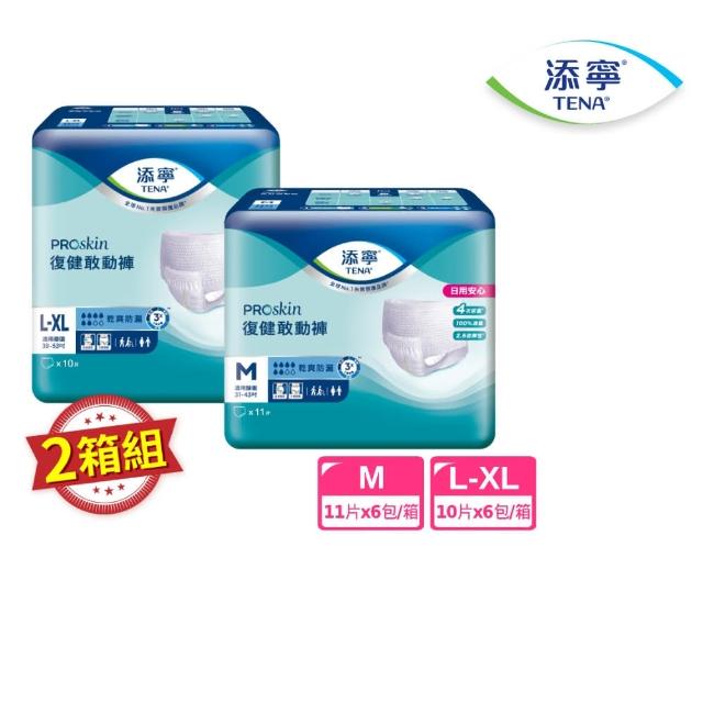 【添寧】復健敢動褲M/L-XL  兩箱組 (11片x6包/10片x6包 箱購 褲型成人紙尿褲/復健褲)