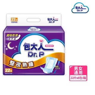 【包大人】整夜熟睡 替換式尿片50*24cm(22片x6包/箱購 搭配成人紙尿褲/晚安/夜用)
