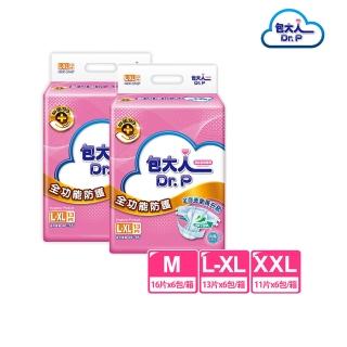 【包大人】全功能防護 成人紙尿褲/尿布M/L-XL/XXL 兩箱組(箱購 黏貼型)