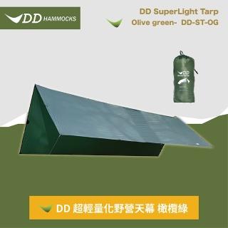 【DD HAMMOCKS】超輕量化野營天幕 英國製造(天幕)