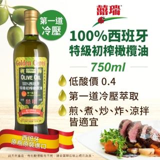 【BIOES 囍瑞】冷壓初搾特級100%純橄欖油750ml*3