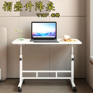 【奢逸居】床邊桌 升降桌 沙發桌 邊桌 茶几 移動桌 電腦桌 萬用桌 移動陞降 床邊書桌 沙發萬用桌(60寬)