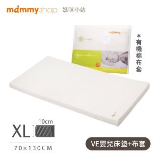 【mammyshop 媽咪小站】雙布套組 VE 嬰兒護脊床墊 XL 70X130cm(水洗日曬/抗菌防/守護脊椎/新生寶寶推薦)