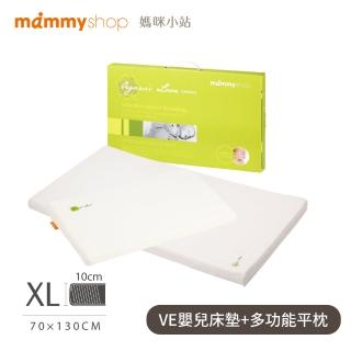 【mammyshop 媽咪小站】床墊+平枕組 VE 嬰兒護脊床墊XL+VE多功能平枕(水洗日曬/抗菌防/守護脊椎)
