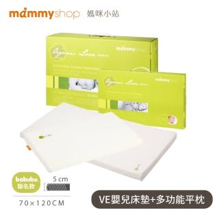 【mammyshop 媽咪小站】VE 嬰兒護脊床墊 5cm babubu +VE多功能平枕(水洗日曬/抗菌防/守護脊椎/新生寶寶)