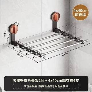 【原初】壁掛式晾衣架(免釘/免鑽/免黏)