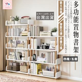 【極美家居】80面寬五層-北歐風落地置物書架(置物架 書架 層架 收納架 落地書架)
